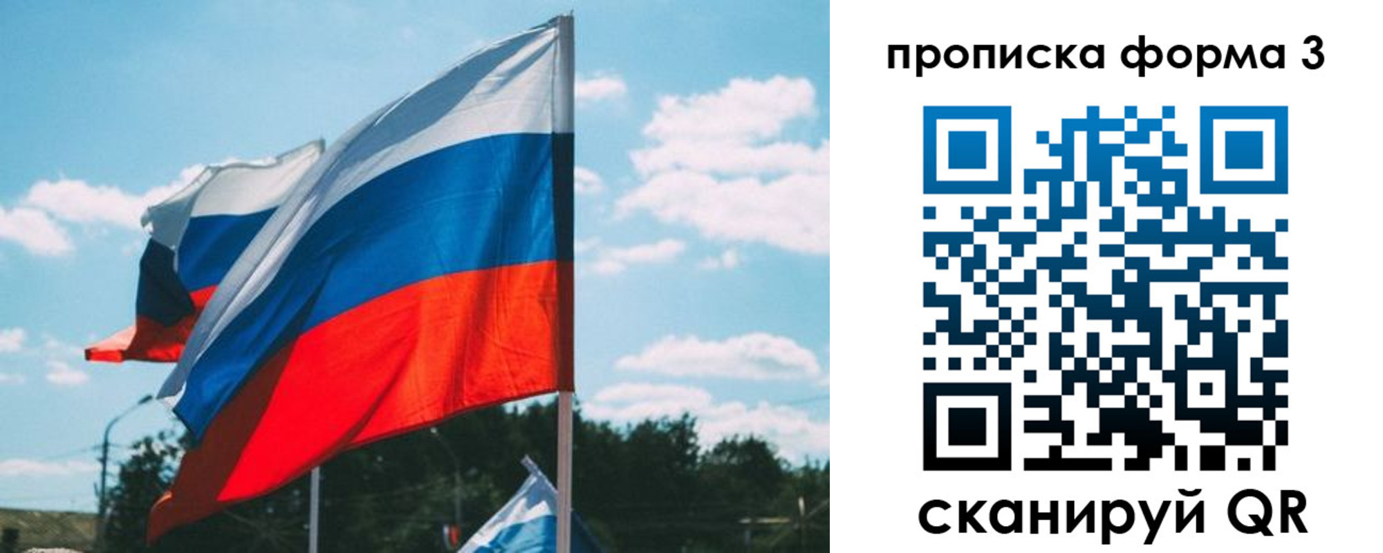 прописка в Белокурихе